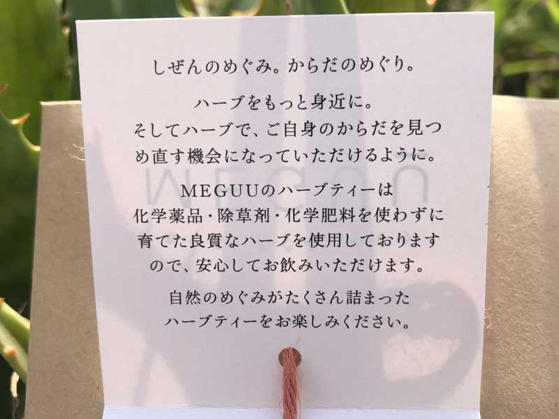 MEGUU x manana mamori �Ɖu��UP �W���W���[ �V�i�����g���@�A���Ö@�m���u�����h���� �㎿�ȃn�[�u�e�B�[