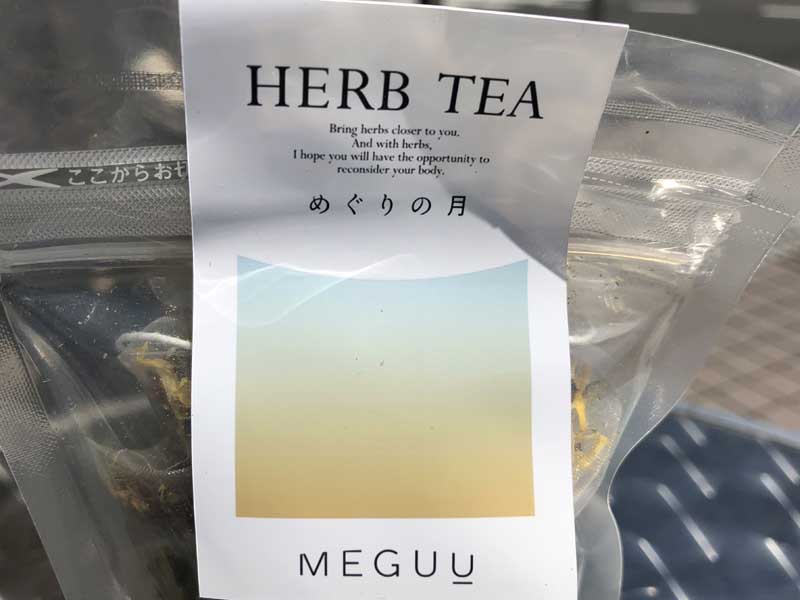 MEGUU �����b�N�X���ʂ́u�߂���̌��v�A���Ö@�m���u�����h�������_��͔|�̏㎿�ȃn�[�u�e�B�[