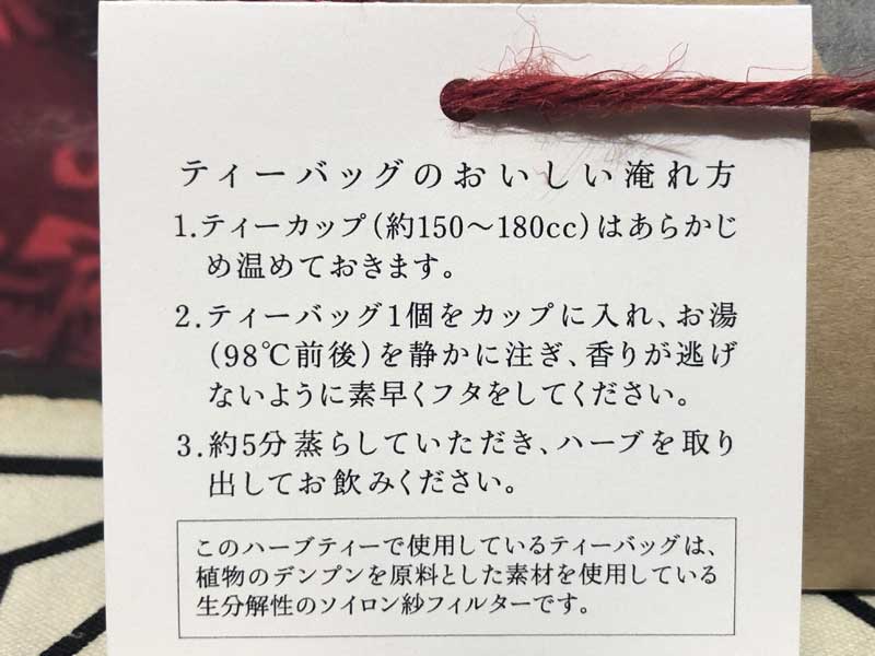 MEGUU�@�����݂̂��� MEGUU�̃z�������o�����X�P�A�@�A���Ö@�m���u�����h���� �㎿�ȃn�[�u�e�B�[