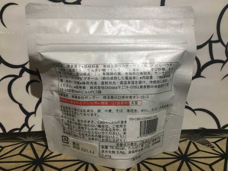 Odisea CBD/CBD 25mg ������N�b�L�[�A�I�f�B�Z�A�ACBD�G�f�B�u���A�X�[�p�[�t�[�h�A���B�[�K���X�B�[�c