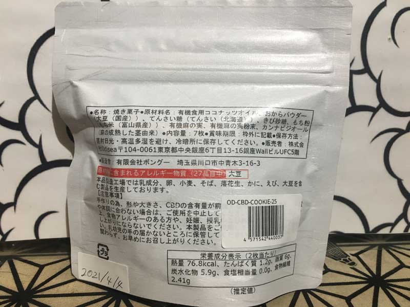 Odisea CBD/CBD 25mg ������N�b�L�[�A�I�f�B�Z�A�ACBD�G�f�B�u���A�X�[�p�[�t�[�h�A���B�[�K���X�B�[�c