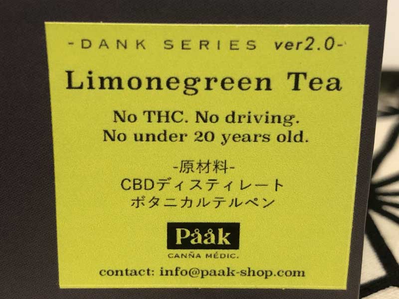 Paak Canna Medic p[N@CBDDLbh 92% /Dank series2/Limonegreen Tea6
