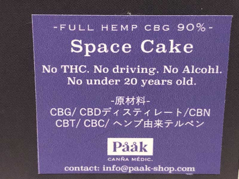 Paak Canna Medic パークカンナメディック CBG優勢 フルヘンプ リキッド 90% Space Cake 0.5ml