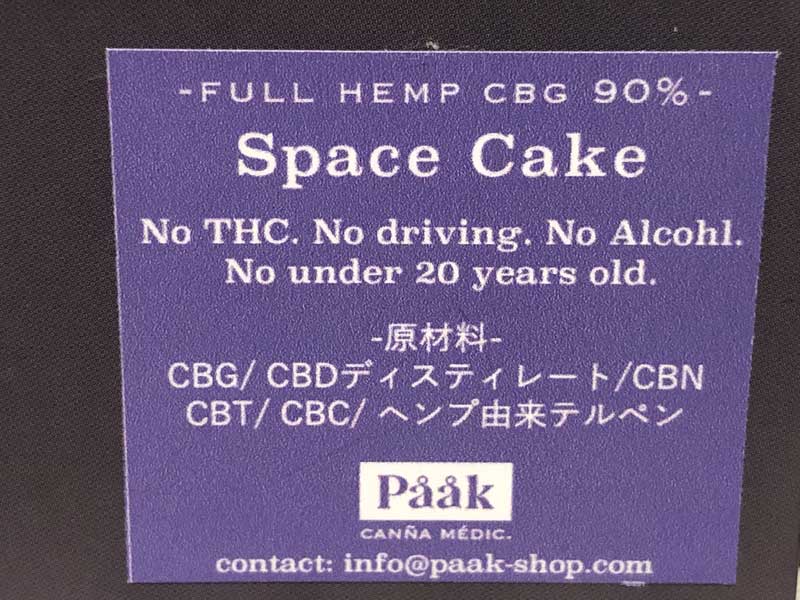 Paak Canna Medic �p�[�N�J���i���f�B�b�N CBG�D�� �t���w���v ���L�b�h 90% Space Cake 0.5ml