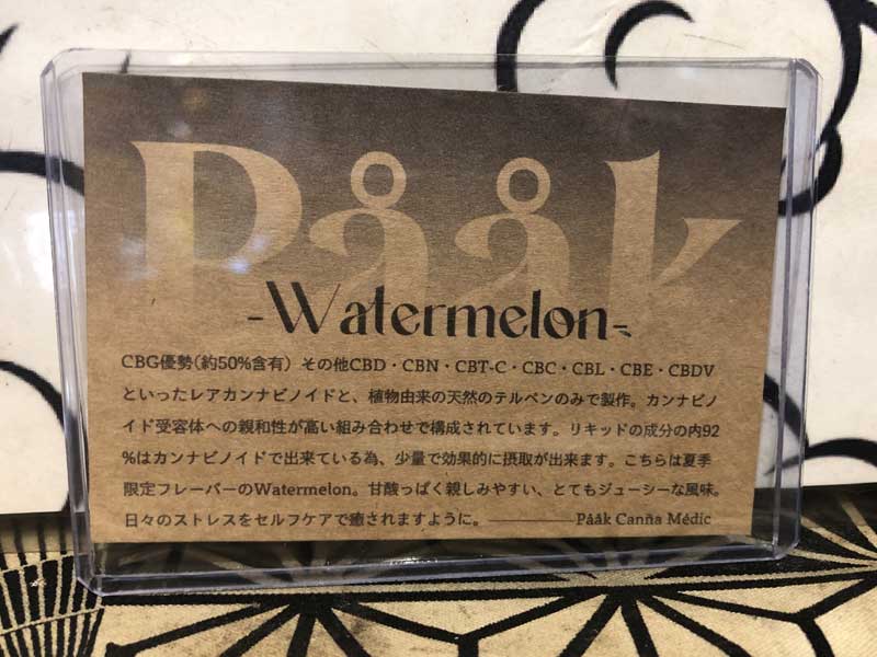 Paak Canna Medic �p�[�N�J���i���f�B�b�N�@CBG�D�����L�b�h �g�[�^��92% Watermelon 0.5ml