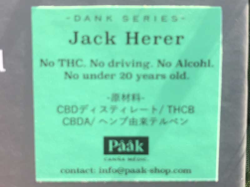 Paak Canna Medic �p�[�N�J���i���f�B�b�N�@THCB 20% & CRDxCBDA /Jack Herer 0.5ml THCB���L�b�h