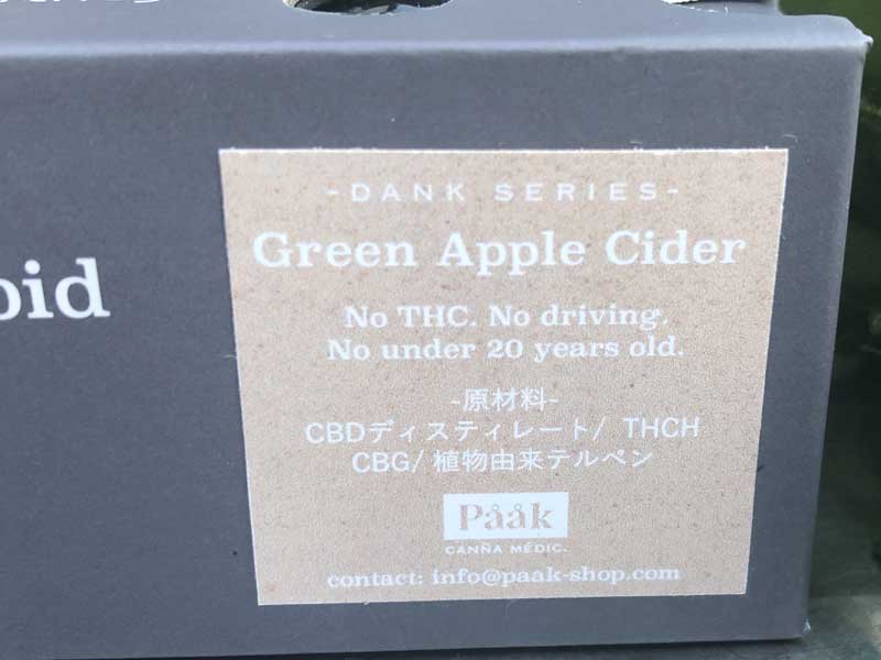 Paak Canna Medic パークカンナメディック　THCH 18% &CRDxCBG /Green Apple Cider　THCHリキッド