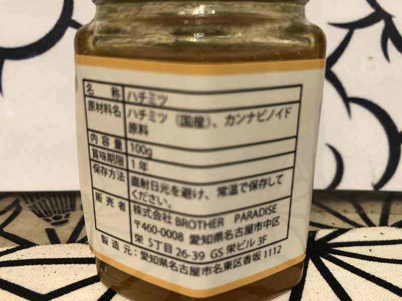 CBD SWEETS PARADAISE CBD/SLEEP HONEY 100g CBN ����� �G�i�W�[ �}���S�[x�w���v�n�`�~�c