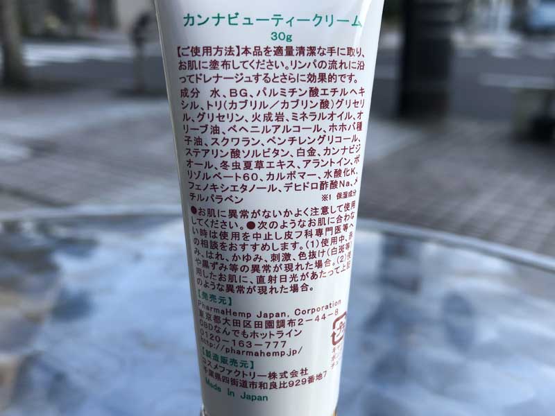 Pharma Hemp Japan CCBD�N���[�� CBDx�~�l���� Skin Care CBD420mg �z�� �V�R�z�� x CBD x �~���đ� 