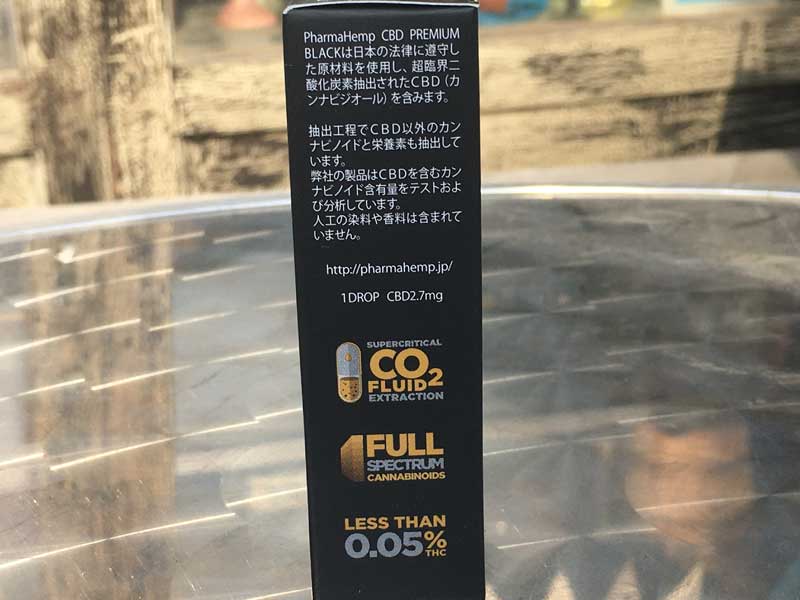 PharmaHemp PREMIUM BLACK CBD Oil Drop �t�@�[�}�w���v �t���X�y�N�g���� CBD�㉺�p�I�C�� 10ml