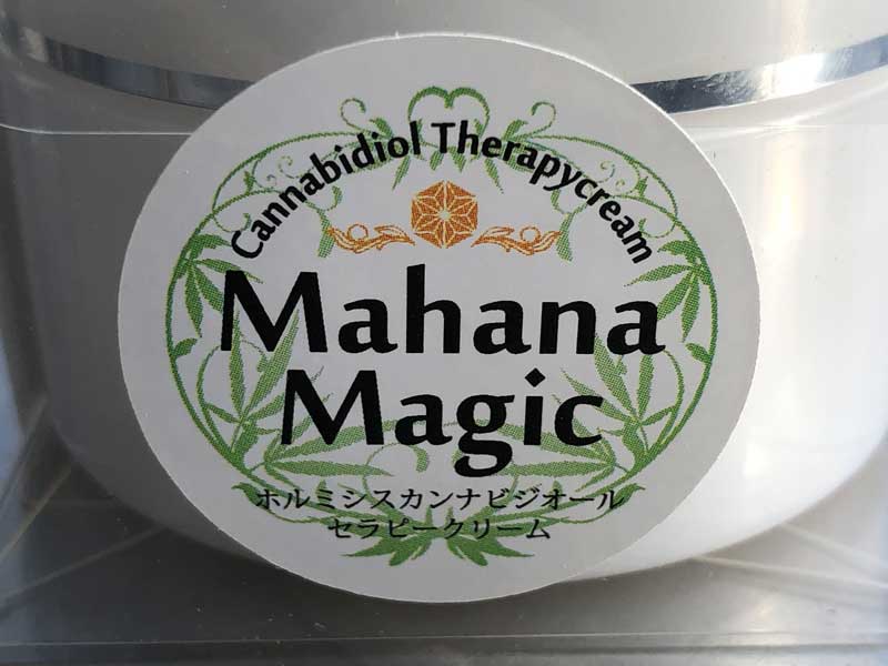 Pharma Hemp Japan CBDクリーム　MahanaMagic CBD420mg 配合 天然鉱石  x CBD x 冬虫夏草 天然成分