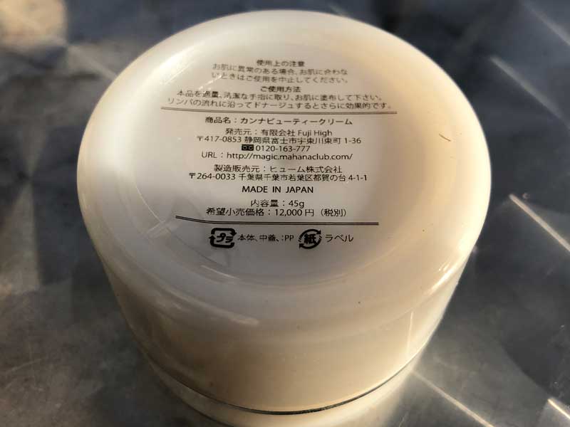 Pharma Hemp Japan CBD�N���[���@MahanaMagic CBD420mg �z�� �V�R�z��  x CBD x �~���đ� �V�R����