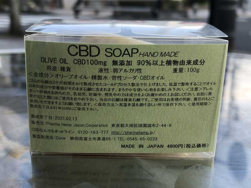 Pharma Hemp Japan MIKKA SKIN CARE DAY SOAP/NIGHT SOAP CBD66mg配合のCBD石鹸