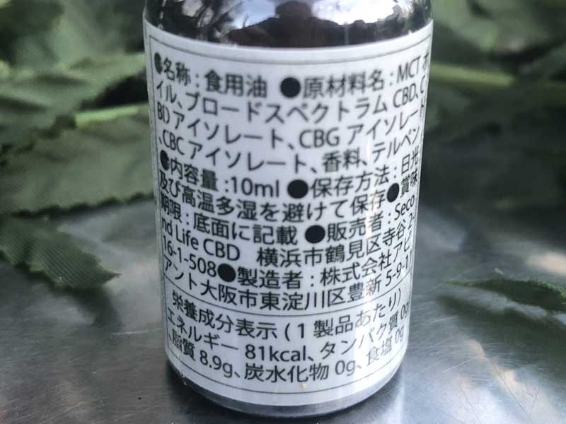 Second Life CBD�ASLC/CBD Tincture Oil �e�B���N�`���[�I�C��28% 10ml�A�u���[�h�X�y�N�g����CBD