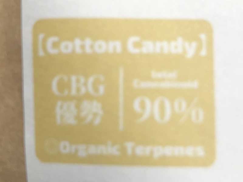 Second Life CBD�ASLC/Cotton Candy CBG���L�b�h1ml CBG�D�� �g�[�^���J���i�r�m�C�h90%