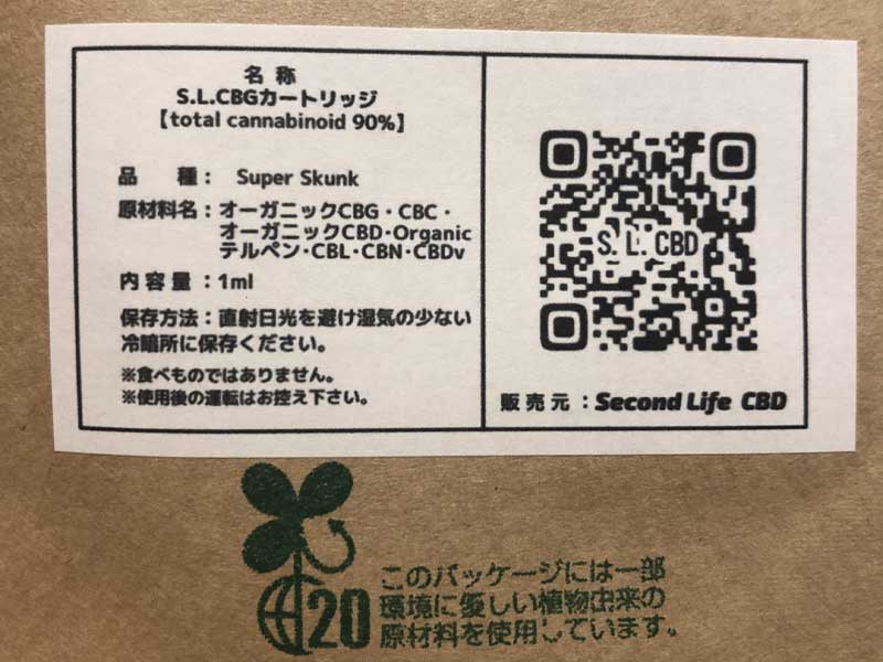 Second Life CBD�ASLC/Super Skunk CBG���L�b�h1ml CBG�D�� �g�[�^��90%�A�X�[�p�[�X�J���N