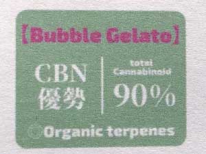 Second Life CBD、SLC、CBD/Bubble Gelato CBNリキッド1ml、トータルカンナビノイド90%