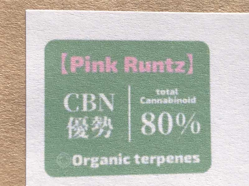 Second Life CBD、SLC、セカンドライフ CBD/Pink Runtz CBNリキッド1ml、トータルカンナビノイド80%