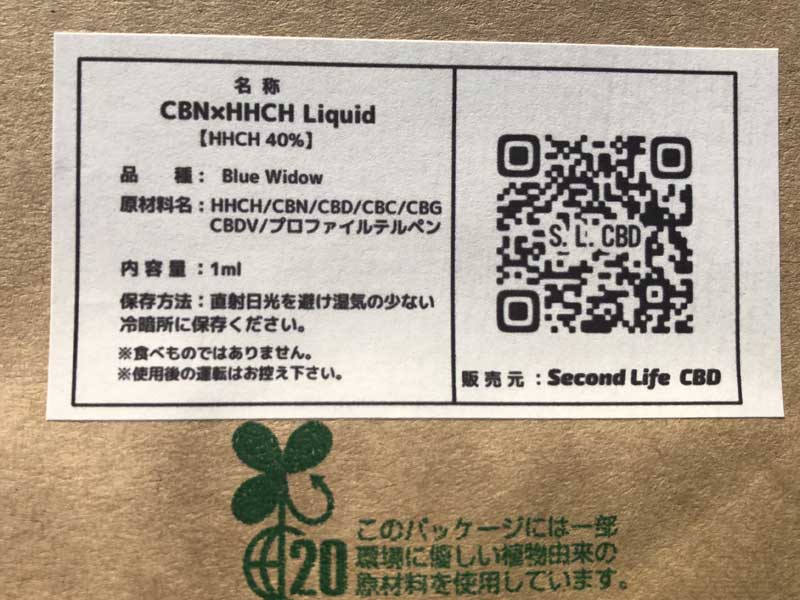 Second Life CBD/HHCH 40% ���L�b�h/Blue Widow 1ml or 0.5ml CBN Indica HHCH���L�b�h