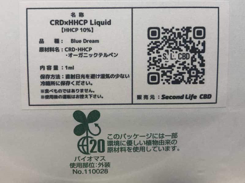 Second Life CBD/HHCP & CRD ���L�b�h/Blue Dream 1ml HHCP 10%�A�g�[�^��900mg�AHHCP���L�b�h