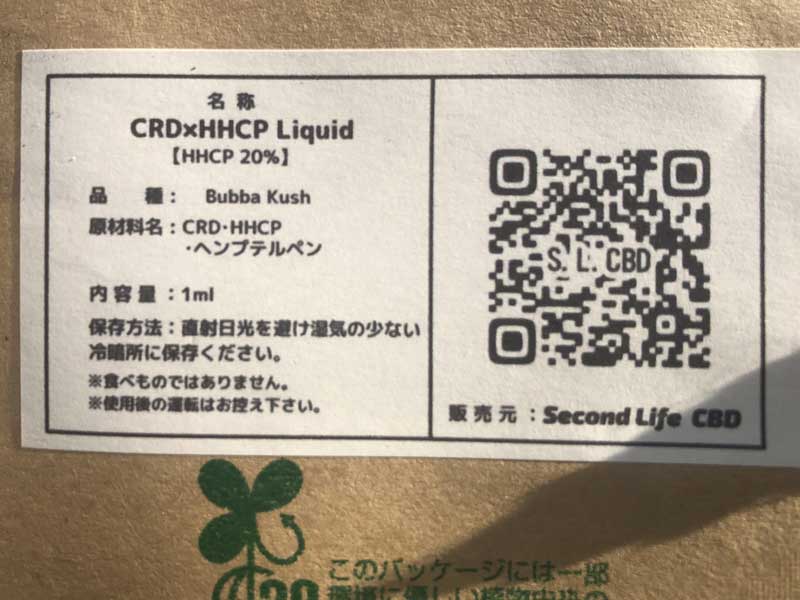 Second Life CBD/HHCP & CRD ���L�b�h/Bubba Kush�@1ml & 0.5ml HHCP 20%�AHHCP���L�b�h