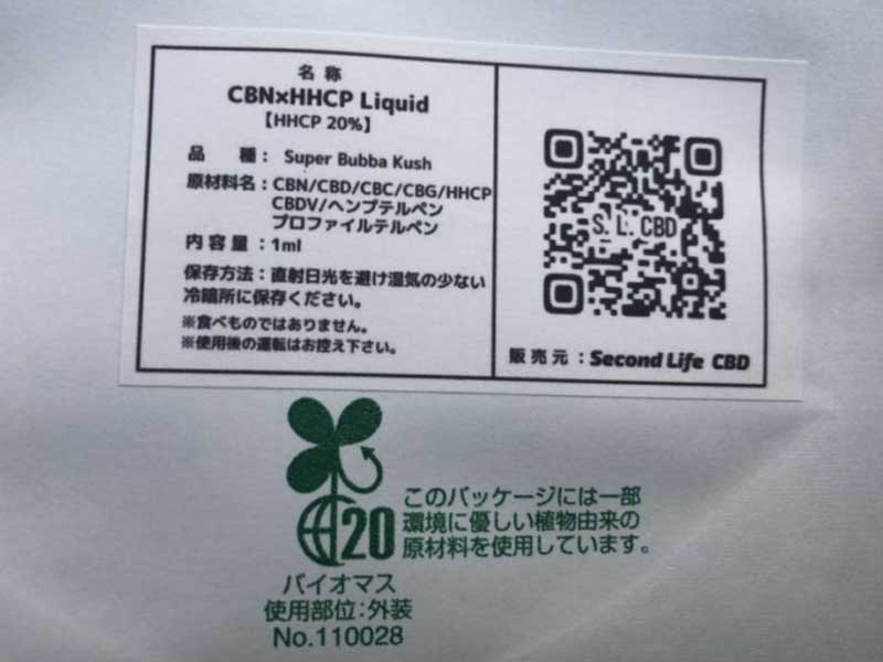Second Life CBD/HHCP & CBN & CRD ���L�b�h/Super Bubba Kush�@1ml HHCP 20%�AHHCP���L�b�h