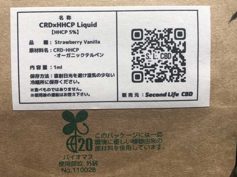 Second Life CBD/HHCP & CRD ���L�b�h/Strawberry Vanilla 1ml HHCP 5%�A�g�[�^��900mg