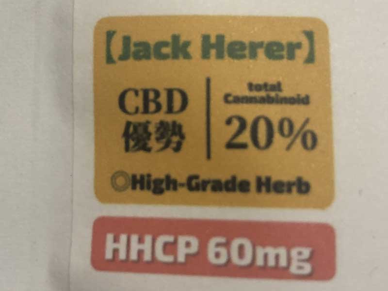 Second Life CBD/High-Grade Herb 3g/CBD540mg+HHCP60mg、ジャックヘラー HHCPハーブ