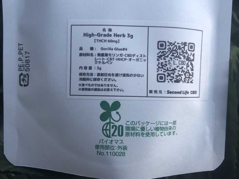 Second Life CBD/High-Grade Herb 3g/CBD470mg/CBT70mg/THCH60mg�ATHCH�n�[�u