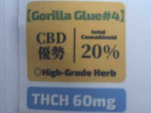 Second Life CBD/High-Grade Herb 3g/CBD470mg/CBT70mg/THCH60mg、THCHハーブ Gorilla Glue ＃4