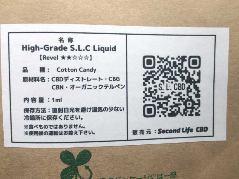 Second Life CBD�ASLC/High-Grade S.L.C Cotton Candy CBD�n�D�i���L�b�h1ml CBD�D�� �g�[�^��90%
