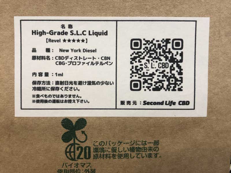 Second Life CBD/High-Grade S.L.C/New York Diesel CBD�n�D�i���L�b�h1ml�ACBD�D�� 90% ��5