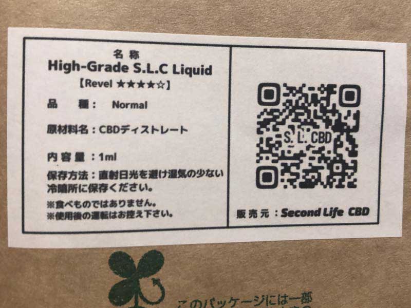 Second Life CBD/High-Grade S.L.C/Normal�@ �������� CBD�n�D�i���L�b�h1ml�@CBD�D�� 90% ��4