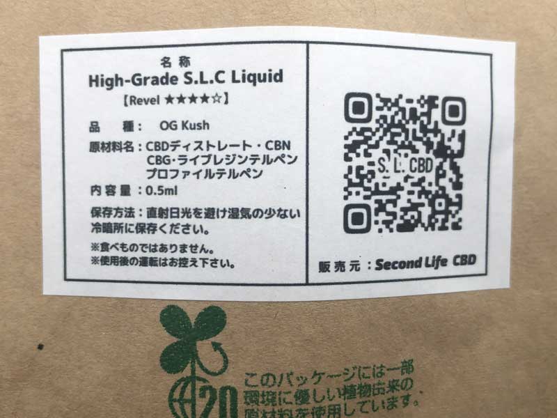 Second Life CBD�ASLC/High-Grade S.L.C OG KUSH CBD�n�D�i���L�b�h0.5ml CBD�D�� �g�[�^��90%