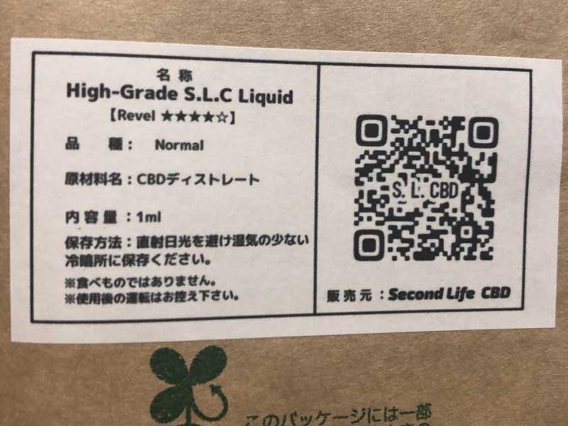 Second Life CBD/High-Grade S.L.C/Pineapple Kush CBD�n�D�i���L�b�h1ml�@CBD�D�� 90% ��4