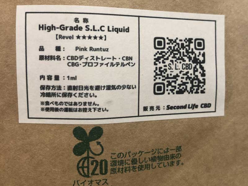 Second Life CBD/High-Grade S.L.C/Pink Runtz CBD�n�D�i���L�b�h1ml�A0.5ml CBD�D�� 90% ��5