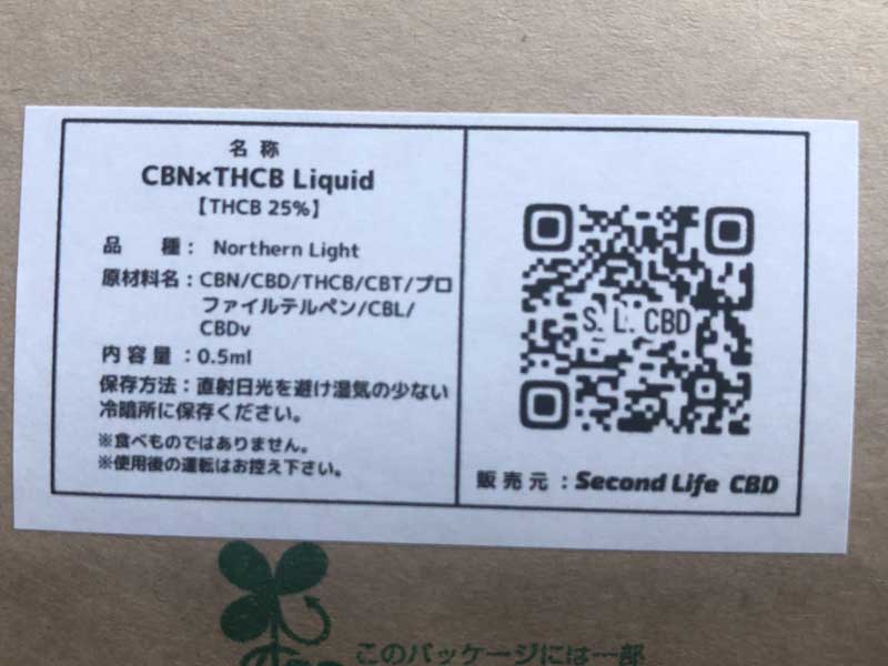 Second Life CBD/THCB 25% ���L�b�h/Northern Light 0.5ml & 1ml CBN�D�� Sativa�A�T�e�B�o
