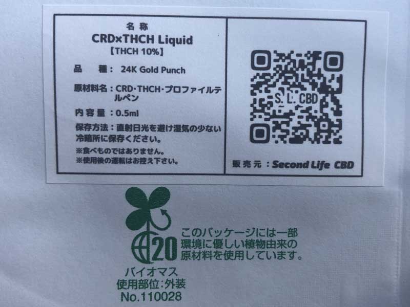 Second Life CBD/THCH���L�b�h/24K Gold Punch 0.5ml THCH 10%�A�g�[�^��450mg THCH���L�b�h