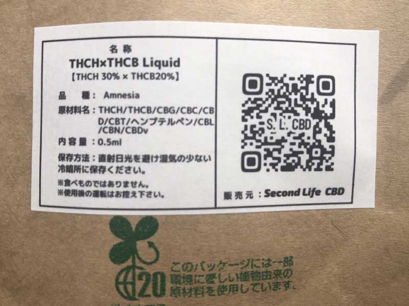 Second Life CBD/THCH 30% & THCB 20% ���L�b�h/Amnesia  0.5ml & 1ml Sativa