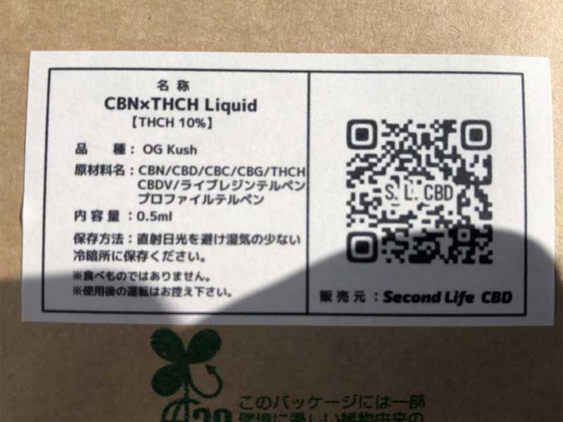 Second Life CBD/THCH 10% & CBN & CRD ���L�b�h/OG Kush 0.5ml �A�g�[�^��455mg THCH���L�b�h