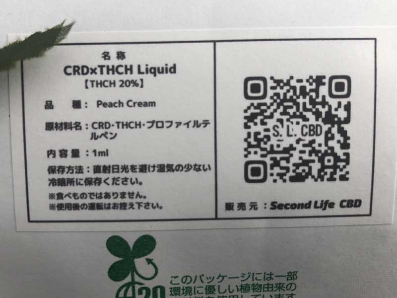 Second Life CBD/THCH & CRD ���L�b�h/Peach Cream THCH 20%�ATHCH���L�b�h 1ml & 0.5ml