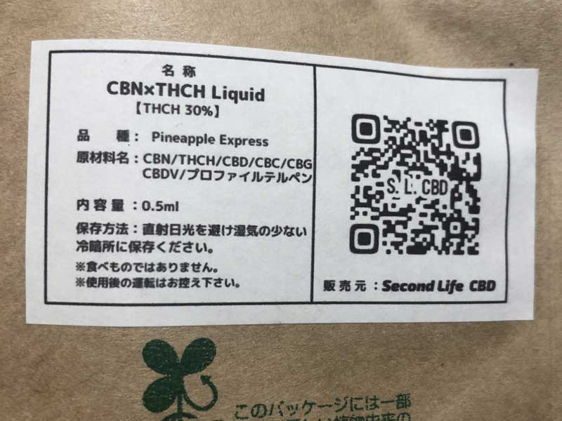 Second Life CBD/THCH 30% & CBN & CRD ���L�b�h/Pineapple Express THCH THCH���L�b�h 0.5ml