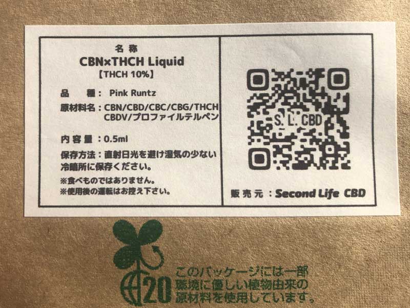 Second Life CBD/THCH & CBND Lbh/Pink Runtz 0.5ml THCH 10%Ag[^455mg