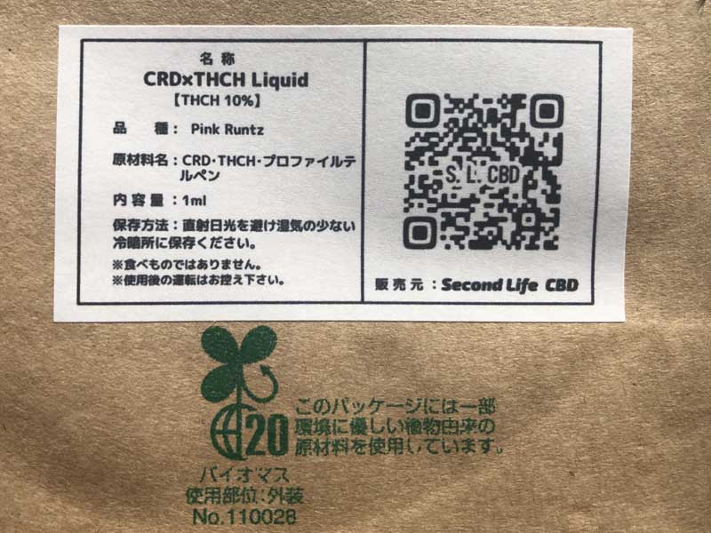 Second Life CBD/THCH & CRD ���L�b�h/Pink Runtz 1ml & 0.5ml THCH 10%�A�g�[�^��900mg