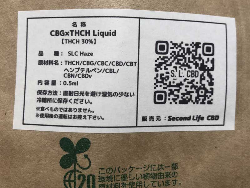 Second Life CBD/THCH & CBG & CRD ���L�b�h/SLC HAZE THCH 30%�ATHCH���L�b�h 0.5ml