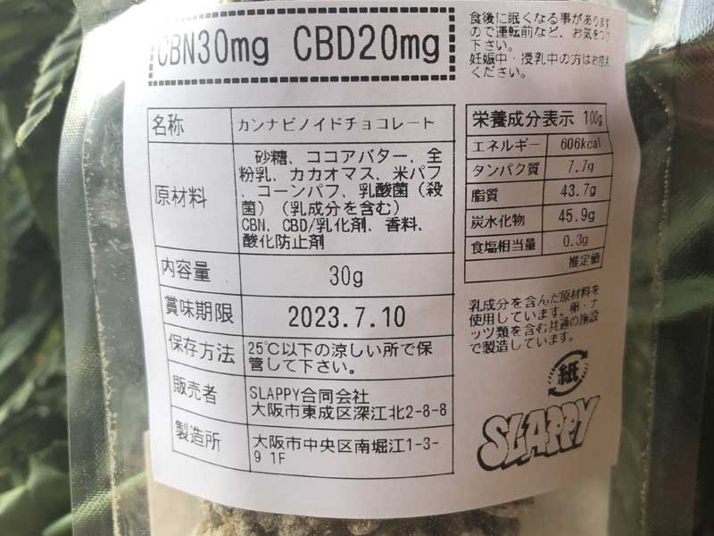 SLAPPY CBD �X���b�s�[ �p�J���� �J���i�r�m�C�h�`���R���[�g �C���f�B�J �iCBGN30mg CBD20mg�j
