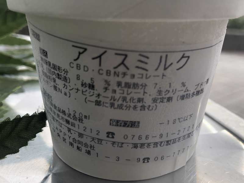 SLAPPY CBD �X��SLAPPY CBD �X���b�s�[ CBD 20mg & CBN 10mg Gelato�ACBD�A�C�X�ACBD �W�F���[�g �o�j�� or �`���R�b�s�[ �p�J���� �J���i�r�m�C�h�`���R���[�g�j�T�e�B�o�iCBG20mg CBD20mg�j