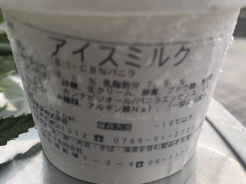 SLAPPY CBD �X���b�s�[ CBD 20mg & CBN 10mg Gelato�ACBD�A�C�X�ACBD �W�F���[�g �o�j�� or �`���R