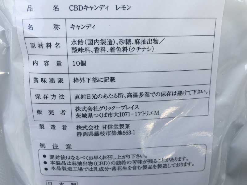 CBD�G�f�B�u��/SUNCBD 1�� 25mg��CBD�z���̃����b�N�X CBD �L�����f�B�[�A���������A�O���[�v��