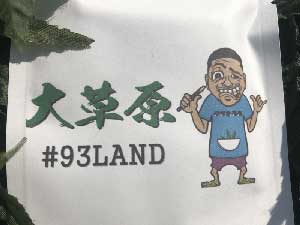 SWAG LAB dispensary �u���[�h�X�y�N�g����CBD�A93LAND & CRD &�w���v�e���y�� OG KUSH 1ml 